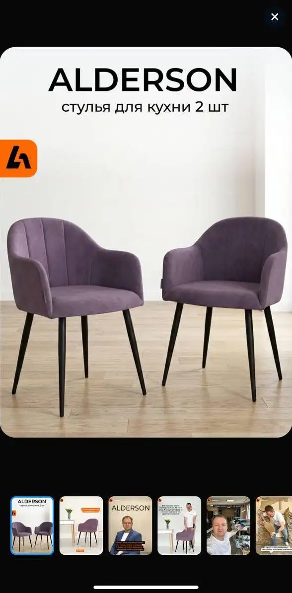 Продажа стульев в отличном состоянии - Барахолка в Люберцы