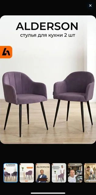 Продажа стульев в отличном состоянии - Куклы в Люберцы