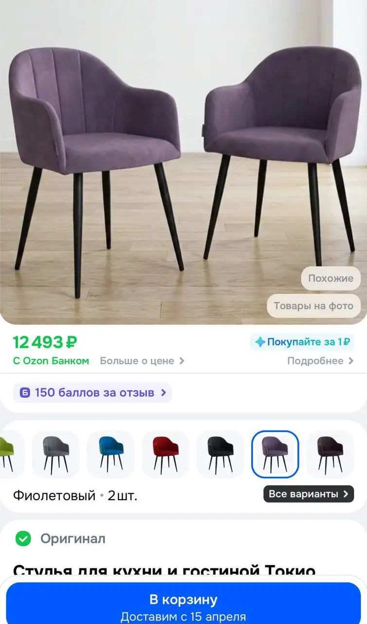 Продажа стульев в отличном состоянии - Барахолка в Люберцы