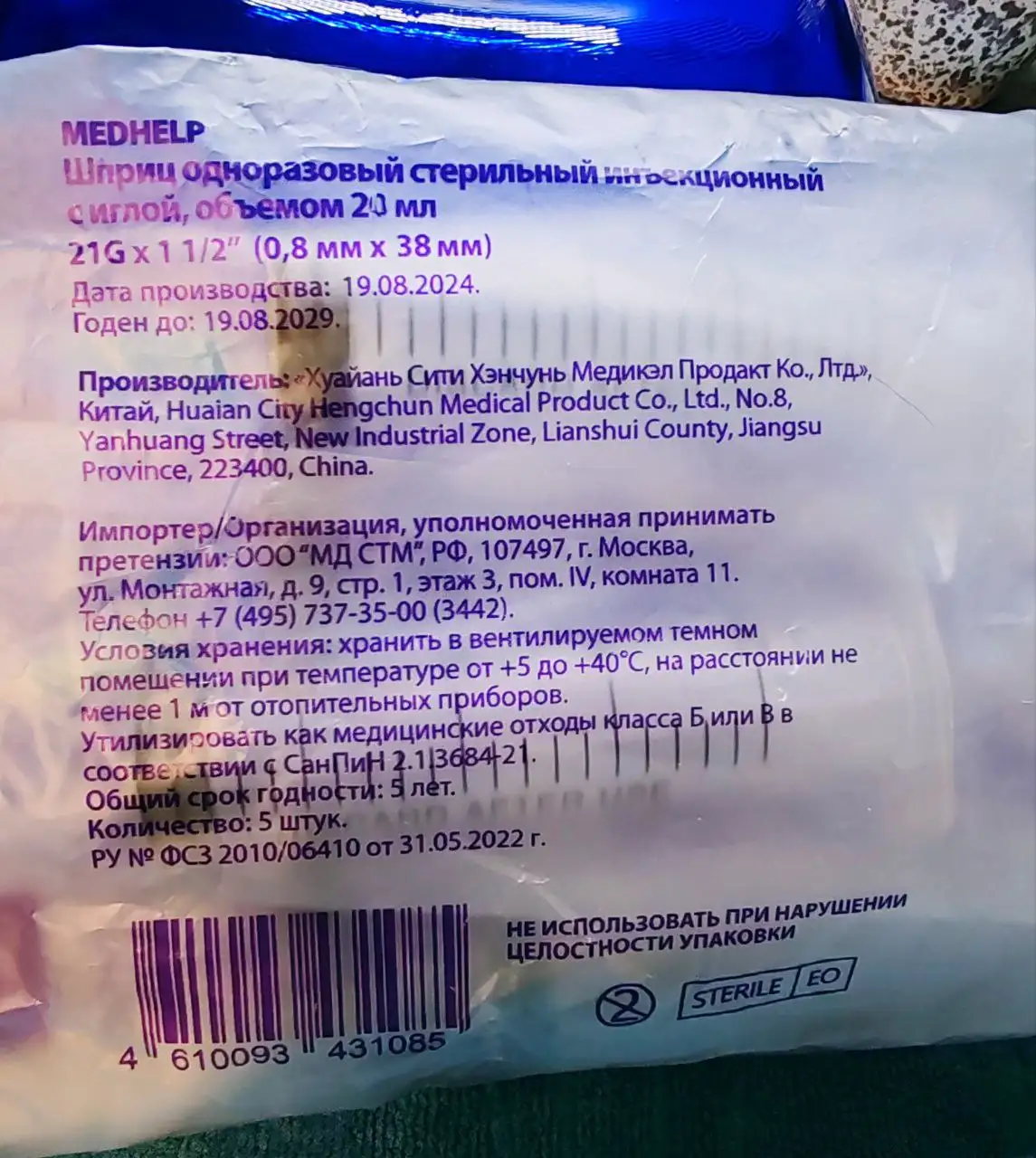 Продаются шприцы - Барахолка в Люберцы