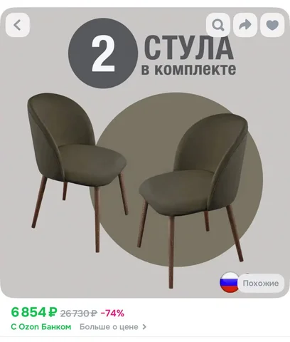 Два новых стула, цвет хаки - Косметика в Люберцы