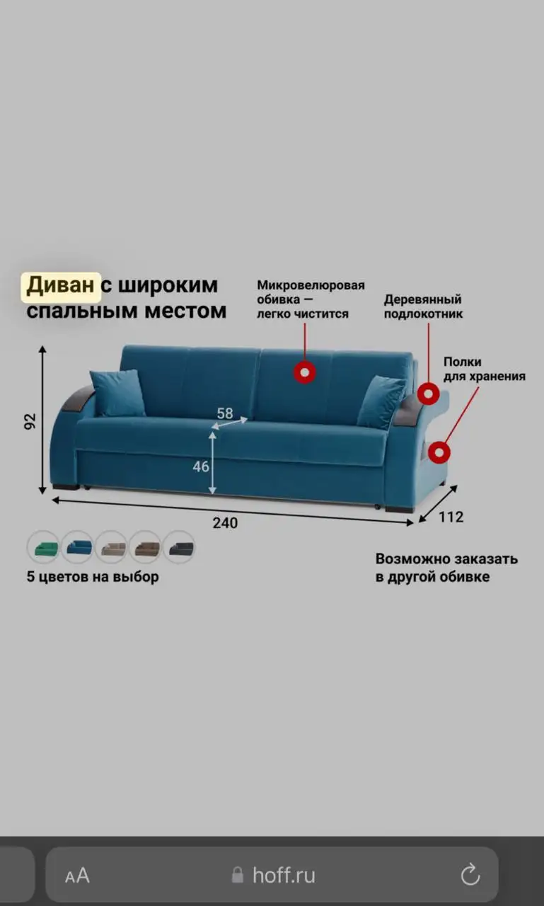Диван-кровать Верона, мойка со смесителем и шкафом, 2 шкафа - Барахолка в Люберцы