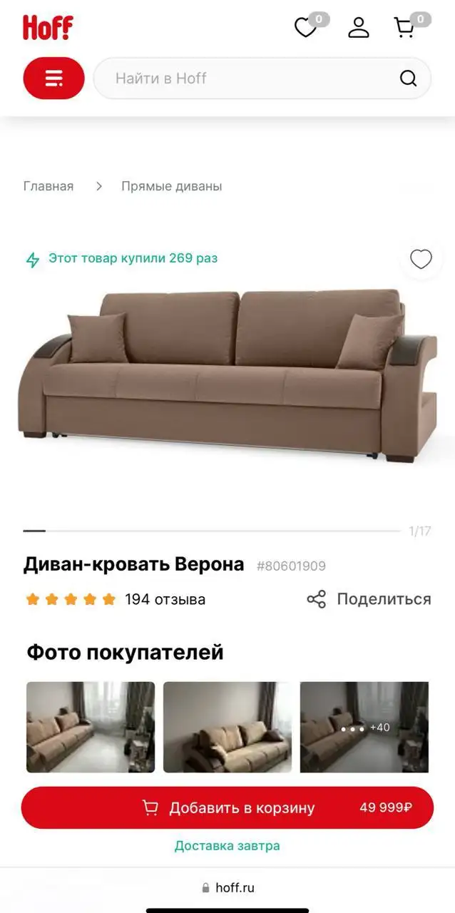 Диван-кровать Верона, мойка со смесителем и шкафом, 2 шкафа - Барахолка в Люберцы