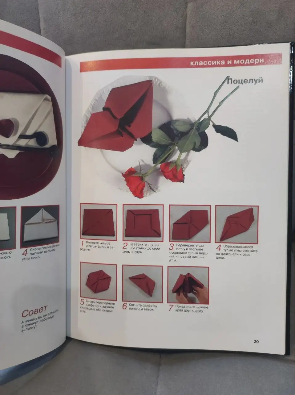 Книга 'Искусство сервировки. 100 оригинальных идей Петра Россхардт' - Книги (Барахолка) в Люберцы