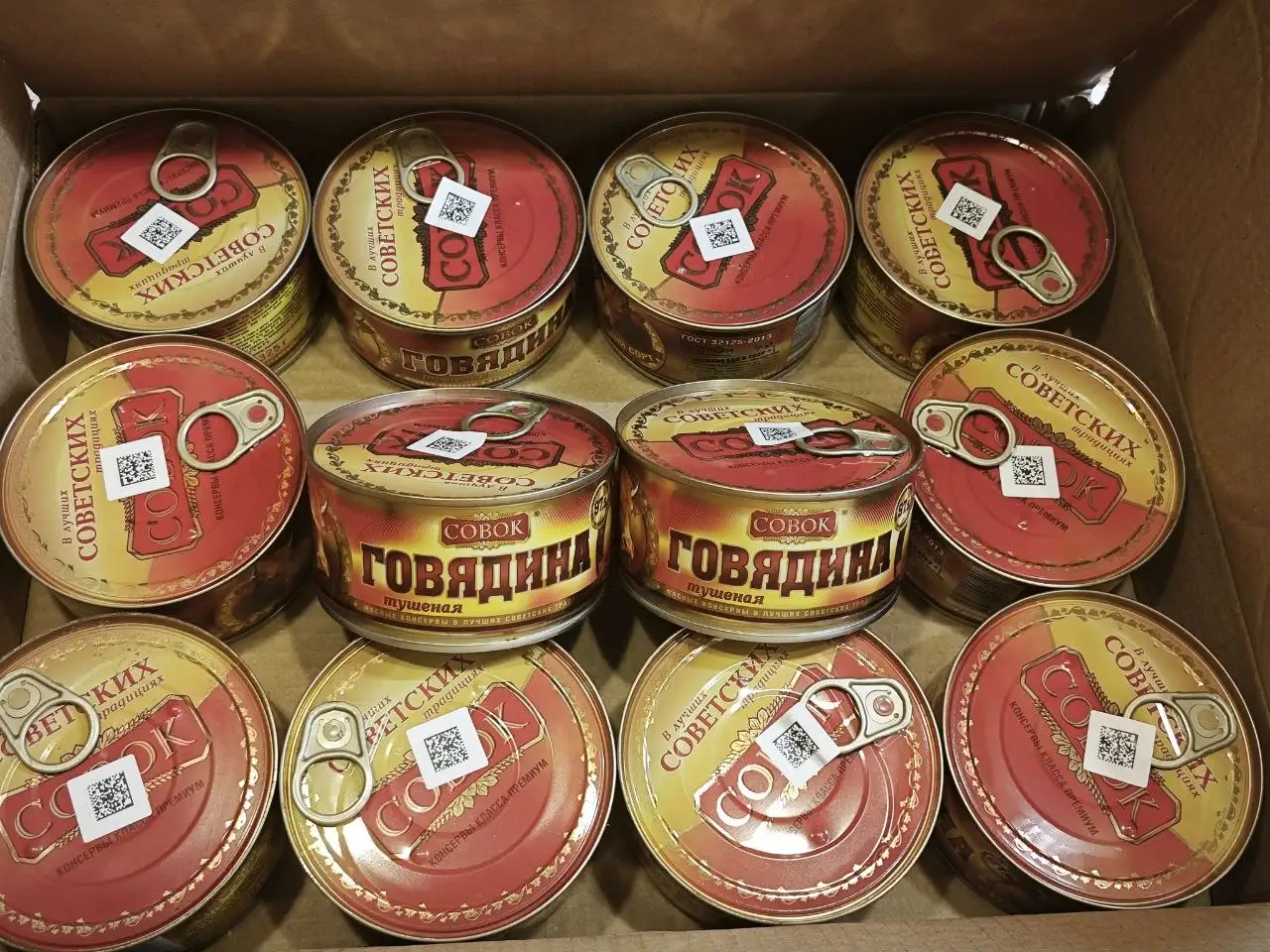 Говядина тушёная Совок ГОСТ 32125-2013 325 гр - Продукты питания (Барахолка) в Москва