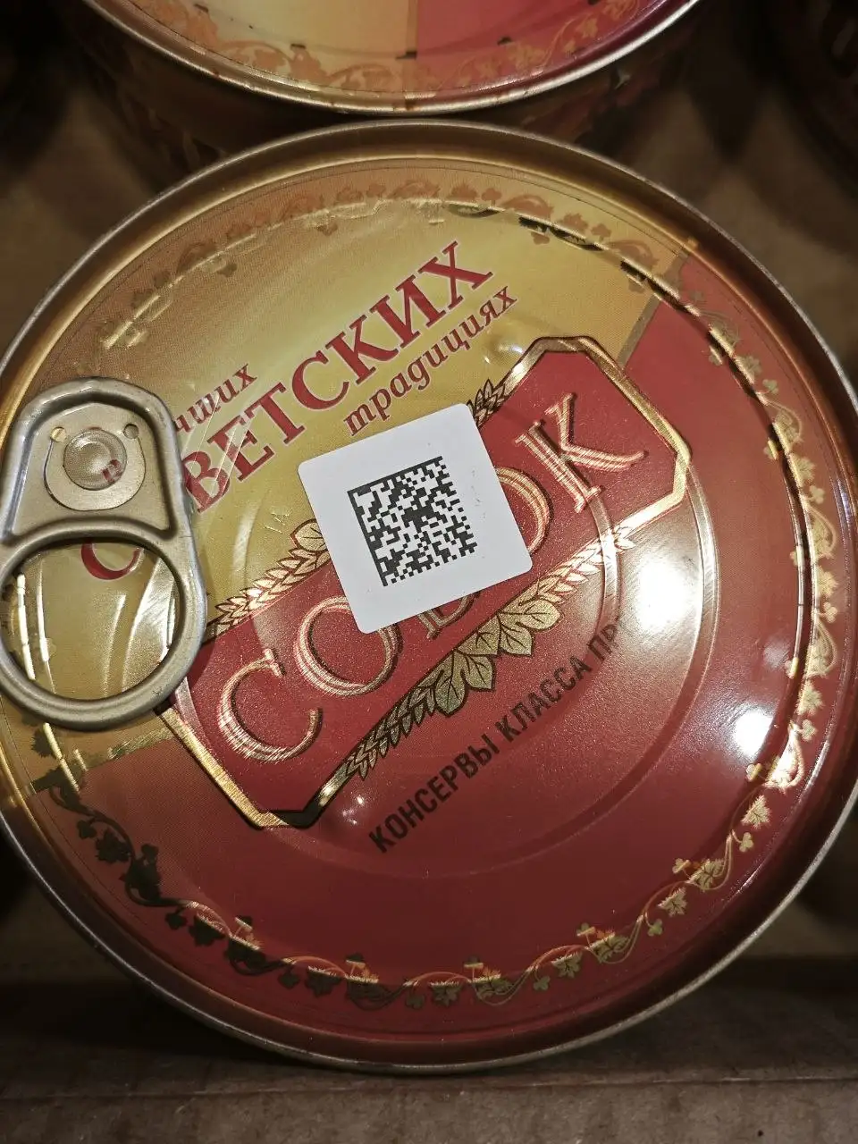 Говядина тушёная Совок ГОСТ 32125-2013 325 гр - Продукты питания (Барахолка) в Москва