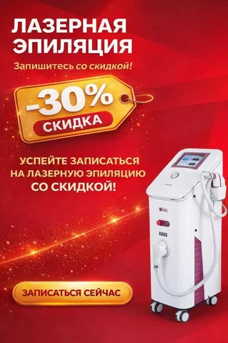 Лазерная эпиляция в салоне Lime в Некрасовке - Красота в Некрасовка