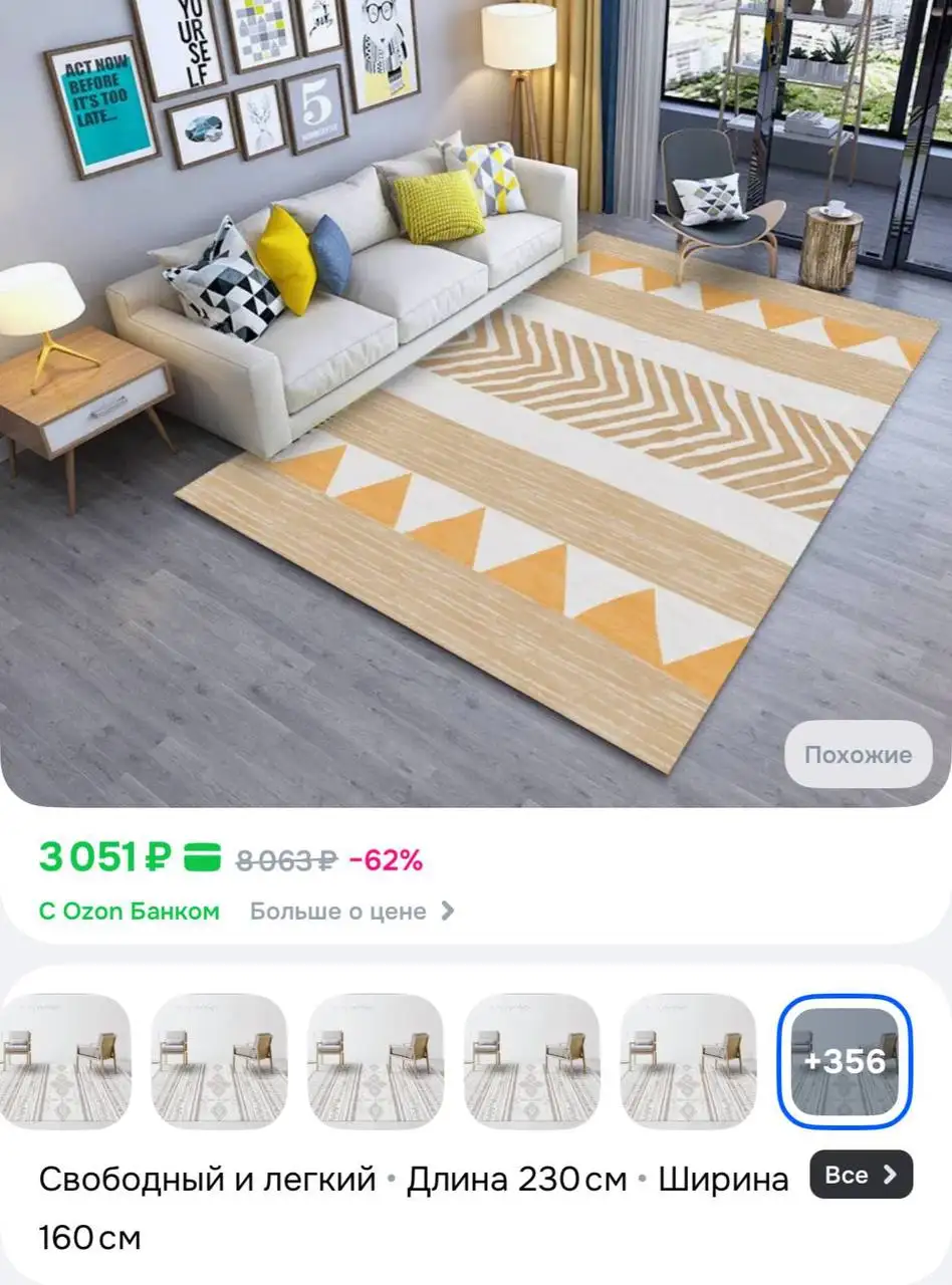 Ковер безворсовый новый 255/155 - Барахолка в Люберцы