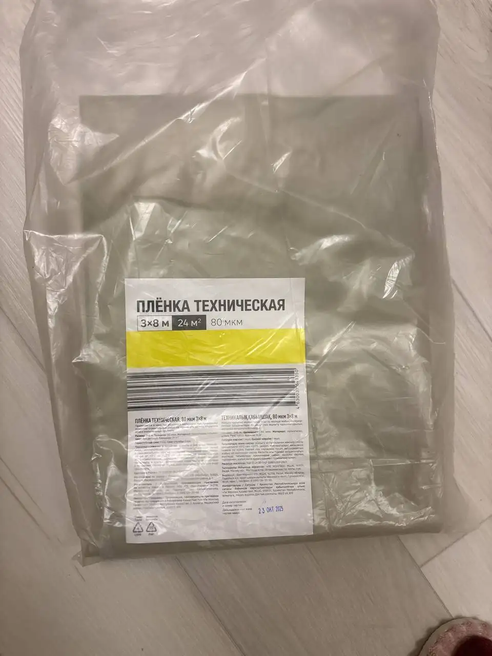 Остатки материалов после ремонта в ЖК Томилино парк - Строительные материалы (Для дома и дачи) в Люберцы