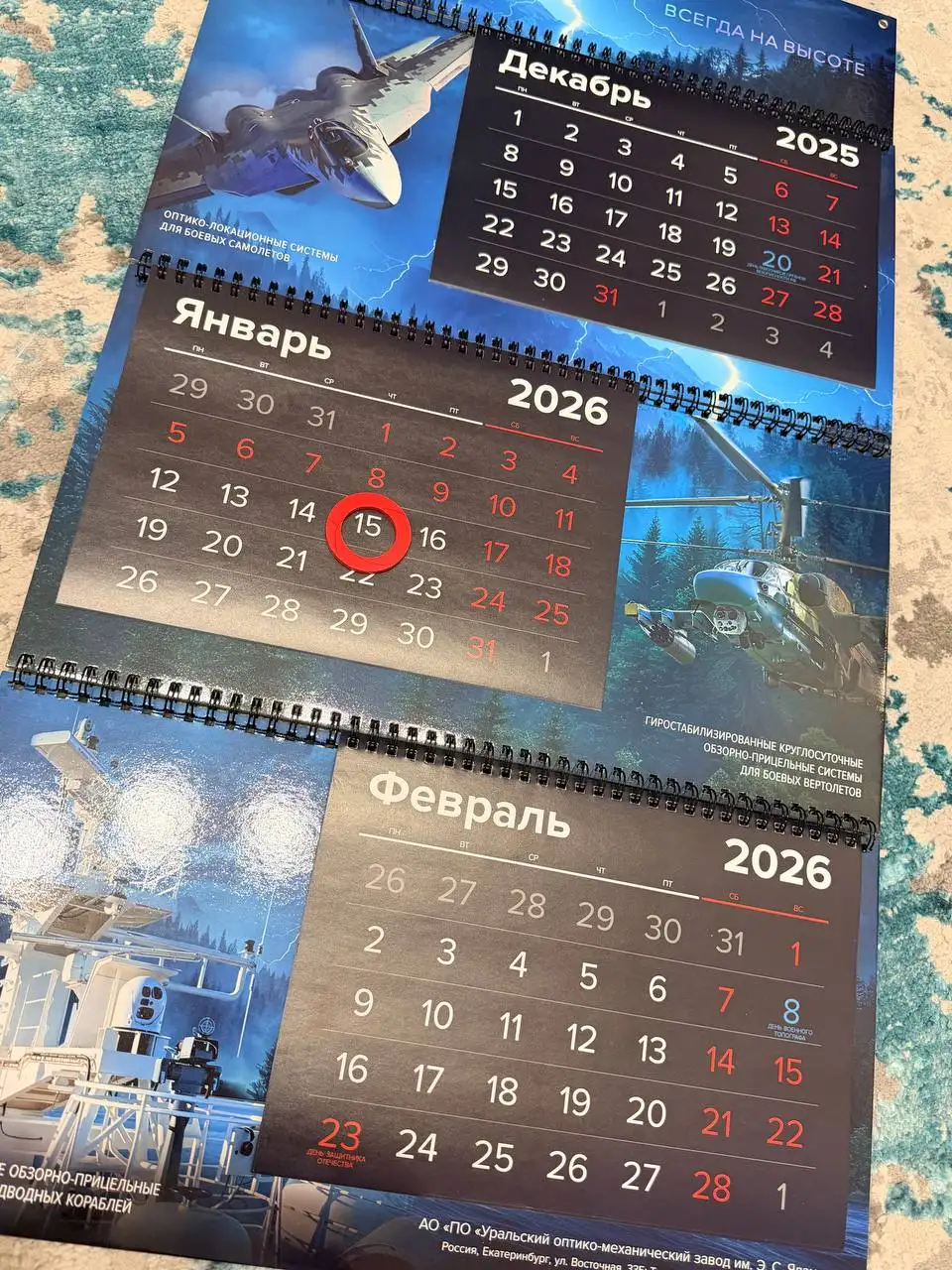 Новые календари за шоколадку или по 100 рублей - Барахолка в Люберцы