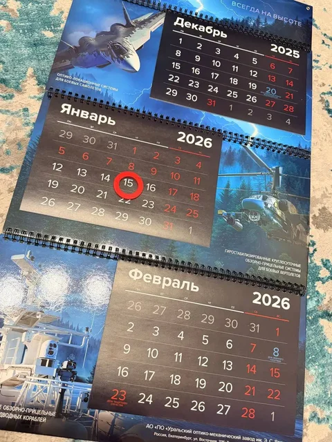 Новые календари за шоколадку или по 100 рублей - Чемоданы и сумки в Люберцы