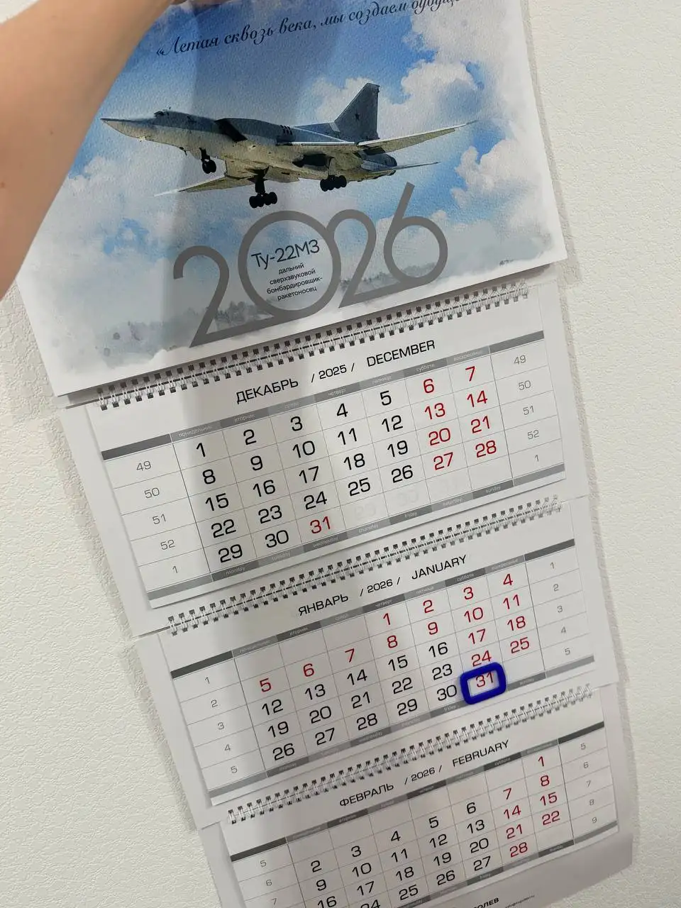 Новые календари за шоколадку или по 100 рублей - Барахолка в Люберцы