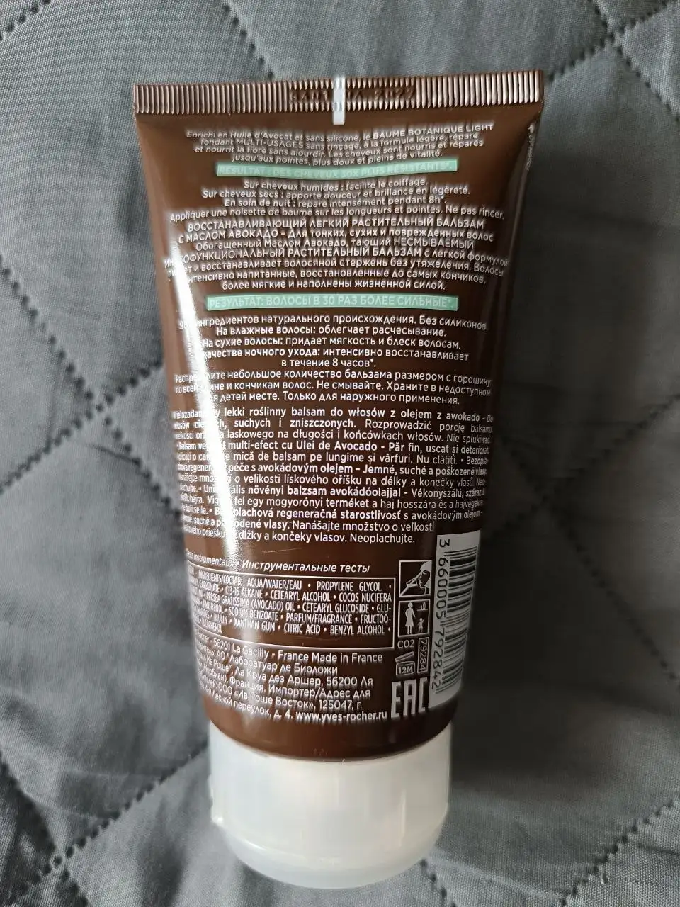 Бальзам для волос 2/3 отдам - Косметика (Барахолка) в Некрасовка