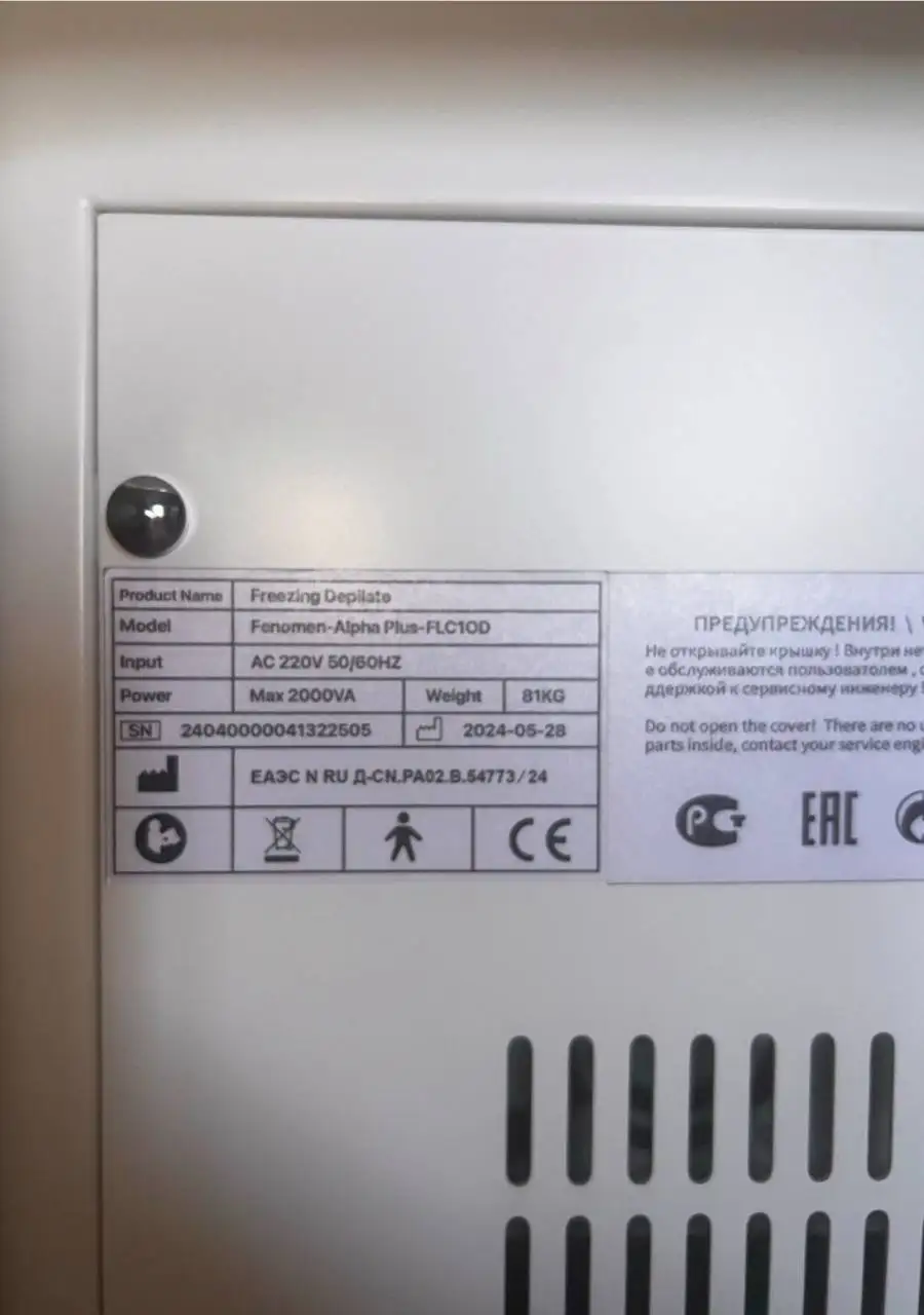 Продается диодный лазер Fenomen Alpha - Барахолка в Некрасовка