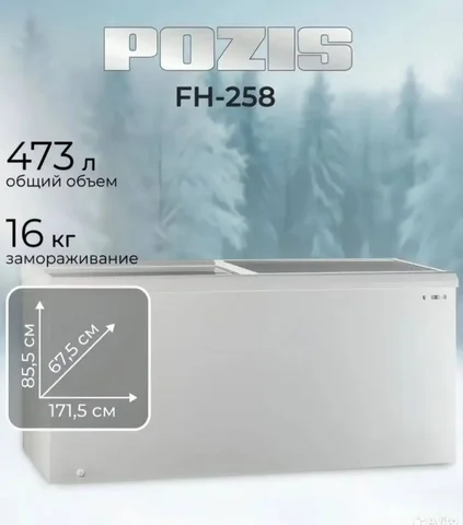 Морозильный ларь - Текстиль для дома в Люберцы