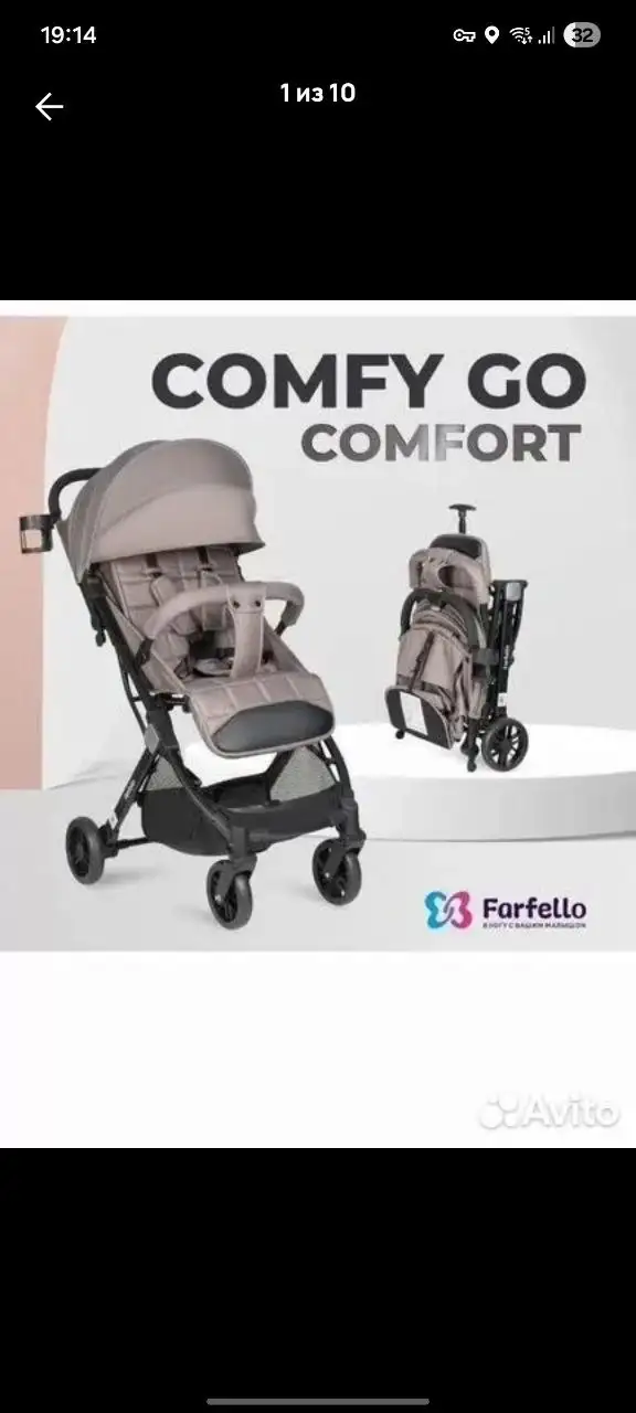 Коляска прогулочная Farfello Comfy Go Comfort - Прогулочные коляски (Товары для детей) в Люберцы