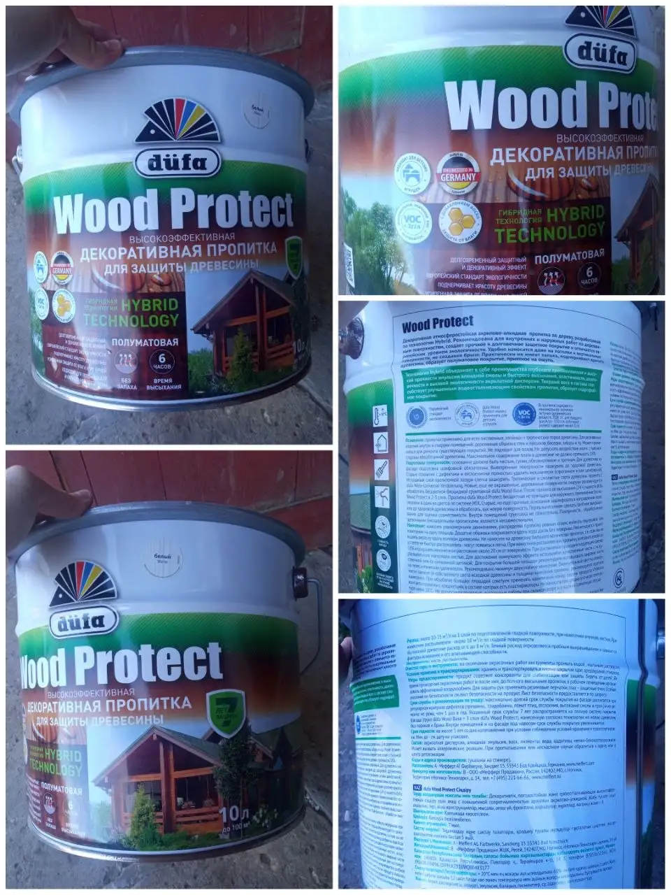 Ведро 10 л пропитки Дюфа для дерева - Барахолка в Некрасовка