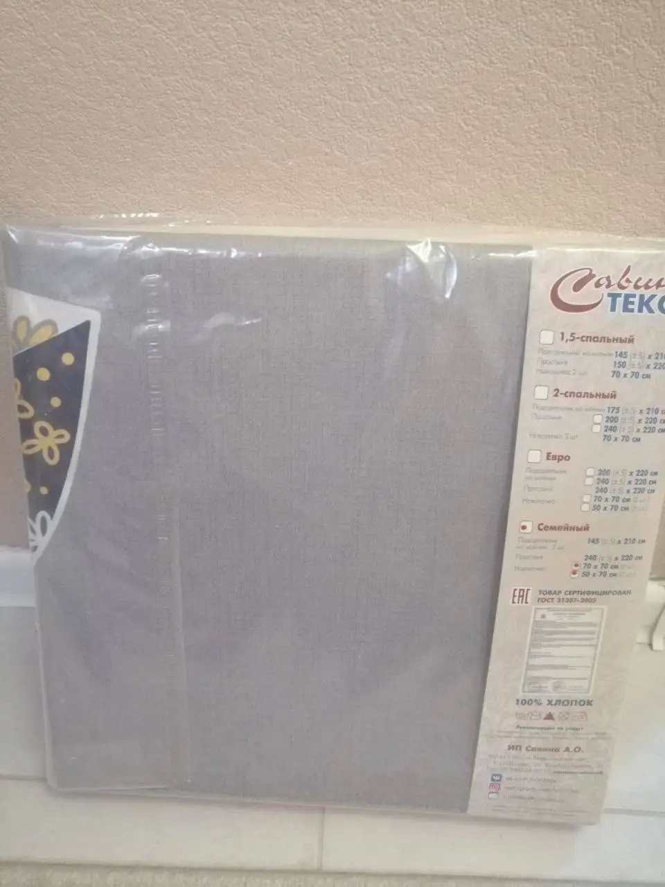 Продам новый комплект постельного белья семейного размера - Постельное белье (Для дома и дачи) в Некрасовка, Люберцы