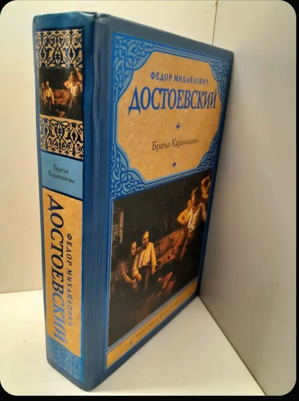 Продам книги Достоевского Бесы и Братья Карамазовы - Художественная литература (Книги) в Неизвестно