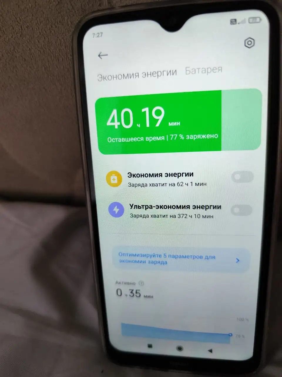Xiaomi Redmi 8 - телефон с уставшим аккумулятором - Смартфоны (Электроника) в Люберцы