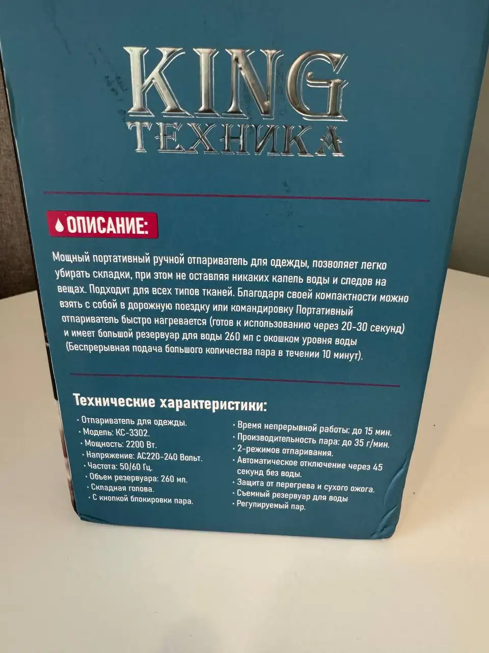Продажа электробритвы, отпаривателя и пиджака - Барахолка в Котельники