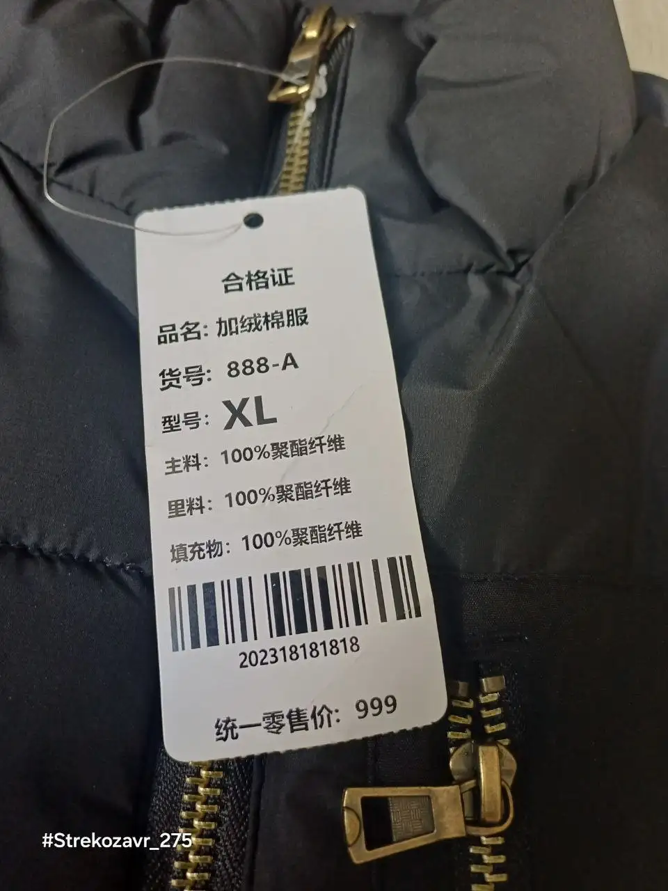 Мужская тёплая куртка чёрная размер XL - Верхняя одежда (Одежда) в Люберцы