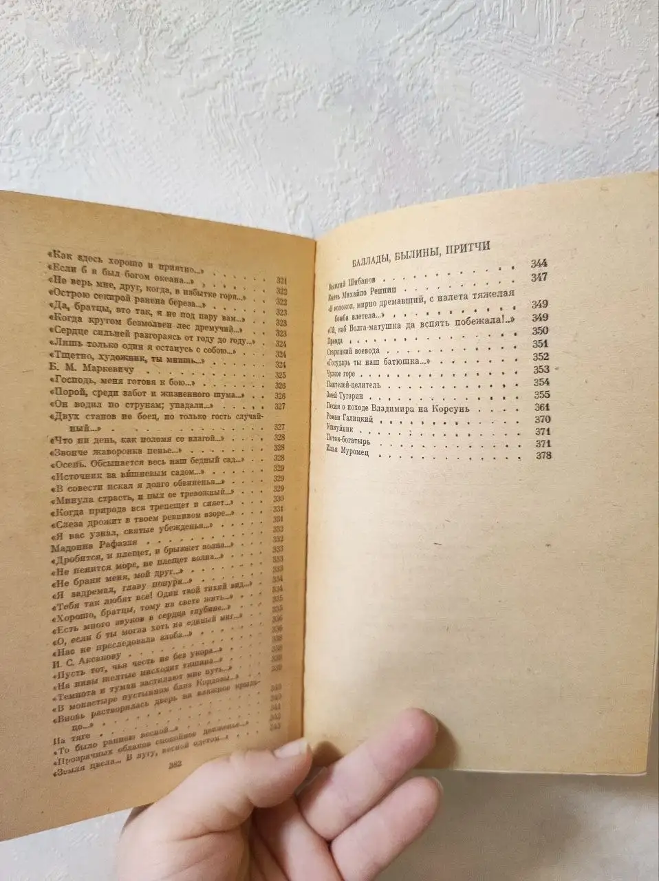 Книга Б/у Толстой А.К. 'Князь Серебряный. Стихотворения' - Книги (Барахолка) в Люберцы