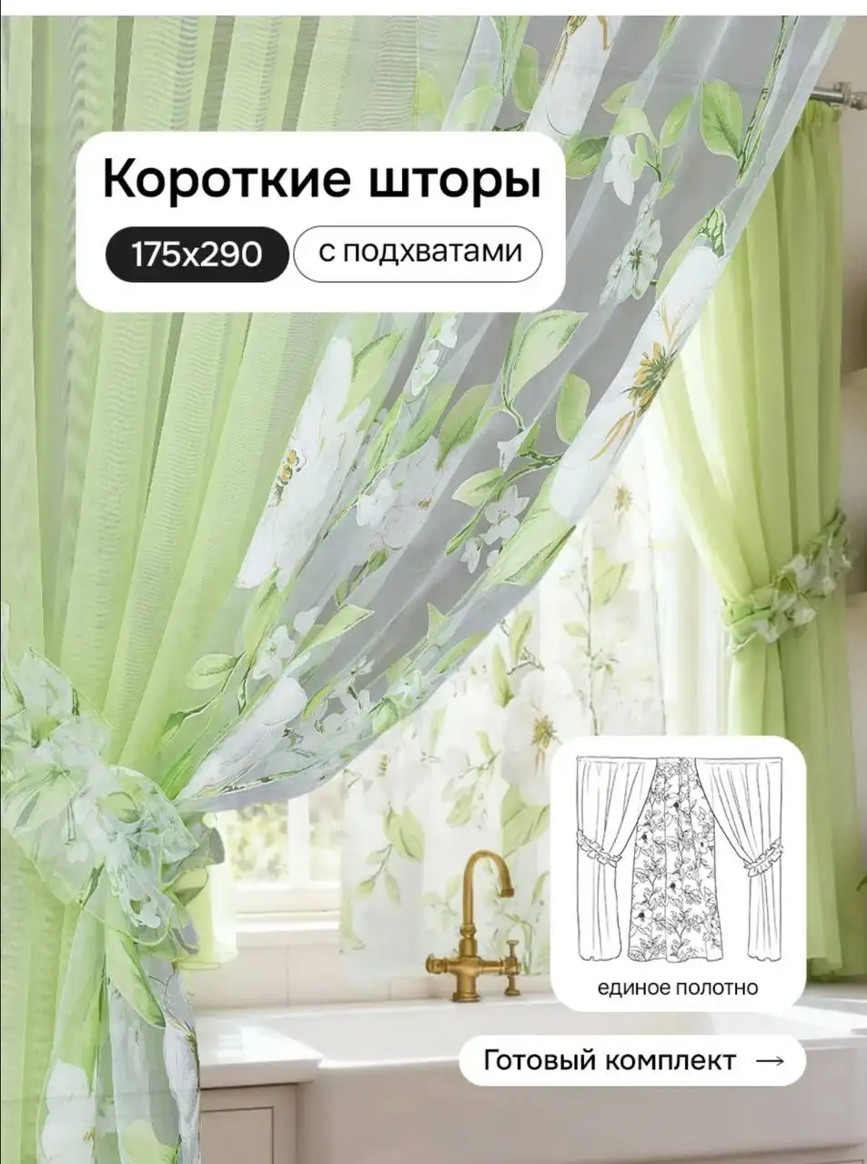 Шторы и карниз IKEA б/у - Шторы и карнизы (Для дома и дачи) в Москва