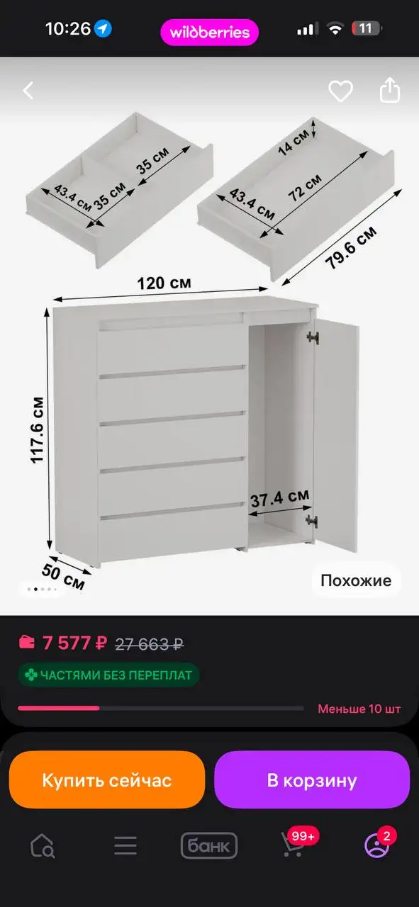 Продам комод - Барахолка в Люберцы