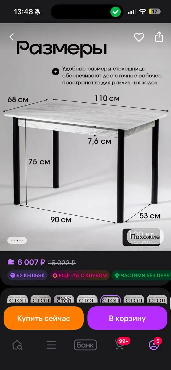 Продам стол - Столы (Для дома и дачи) в Некрасовка