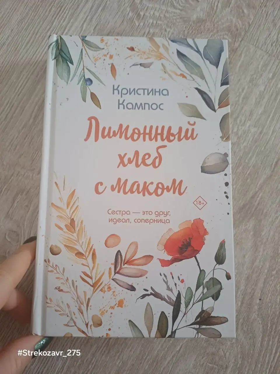 Книга в твёрдой обложке - Книги (Хобби и отдых) в Люберцы