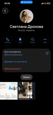 Осторожно, мошенница - частное объявление в Некрасовка