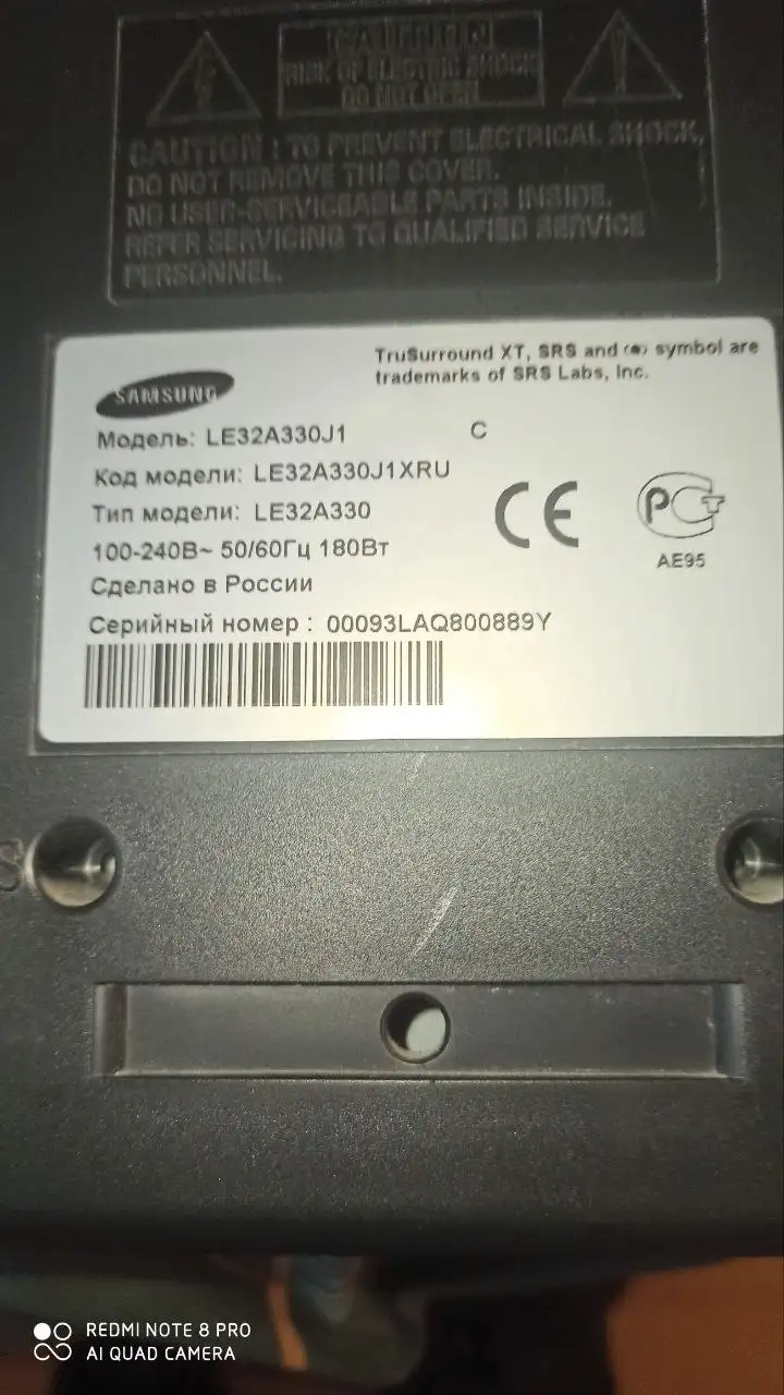 Телевизор Samsung 32 дюйма б/у - Телевизоры (Электроника) в Люберцы