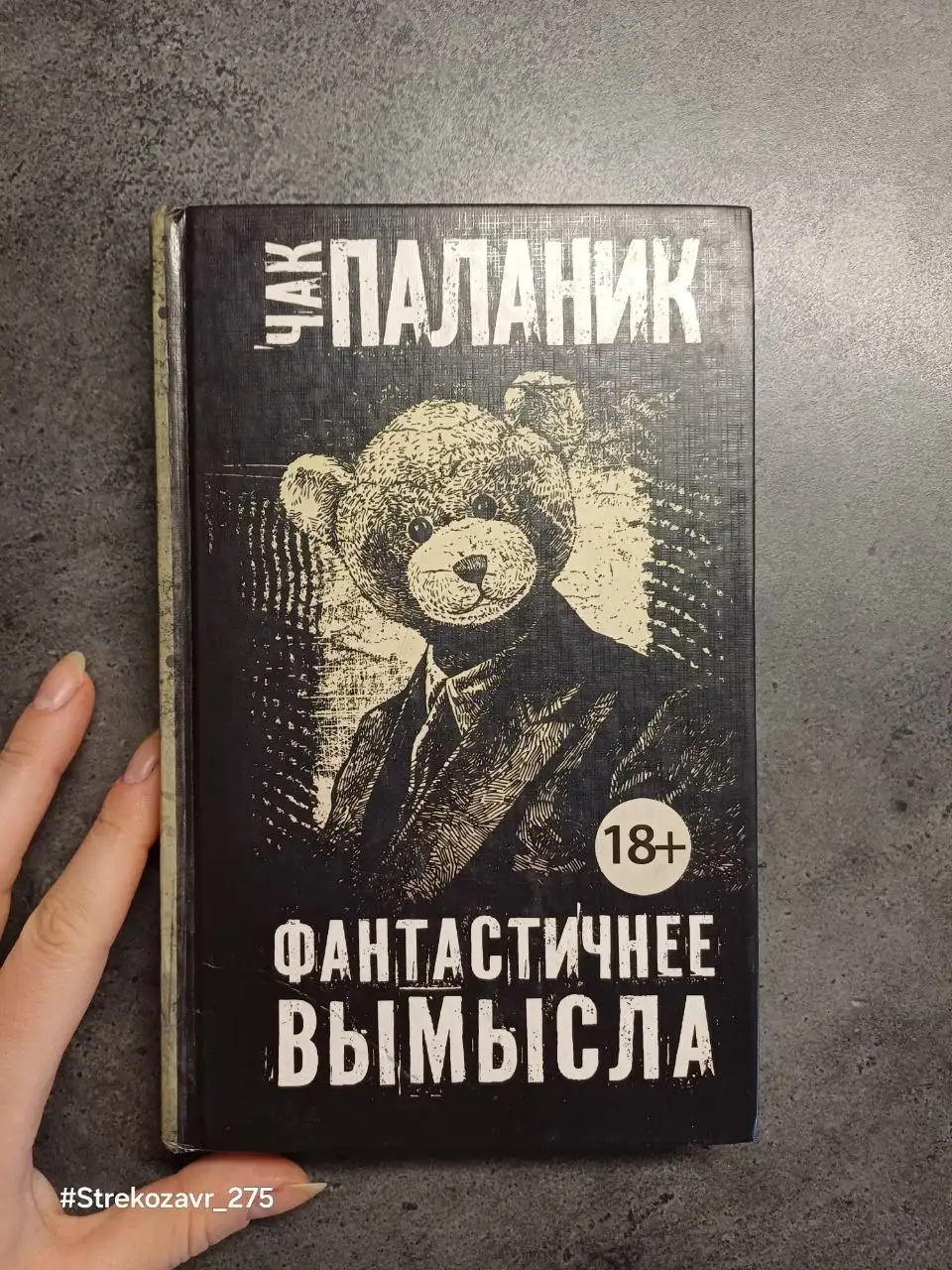 Книга в твёрдой обложке, б/у - Книги (Барахолка) в Люберцы