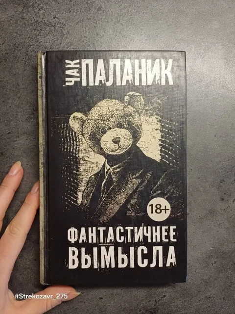 Книга в твёрдой обложке, б/у - Барахолка в Люберцы