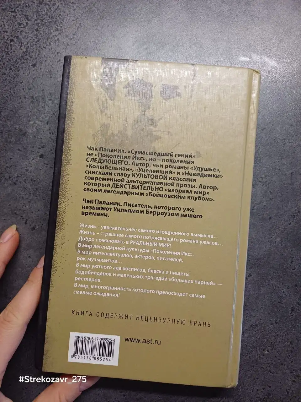 Книга в твёрдой обложке, б/у - Книги (Барахолка) в Люберцы