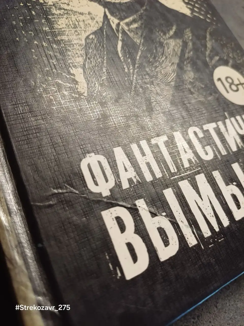 Книга в твёрдой обложке, б/у - Книги (Барахолка) в Люберцы