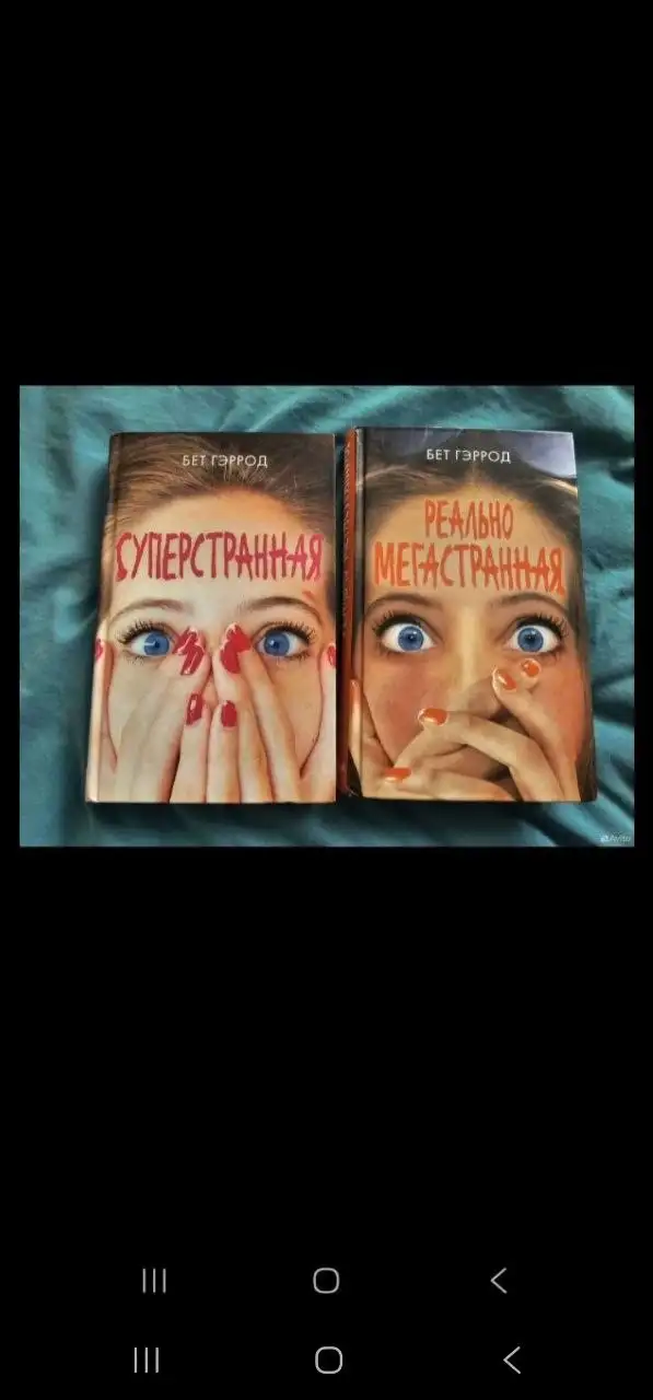 Две книги - Барахолка в Люберцы