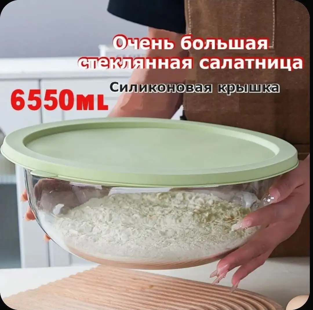 Стеклянная салатница 31 см - Кухонная утварь (Для дома и дачи) в Люберцы