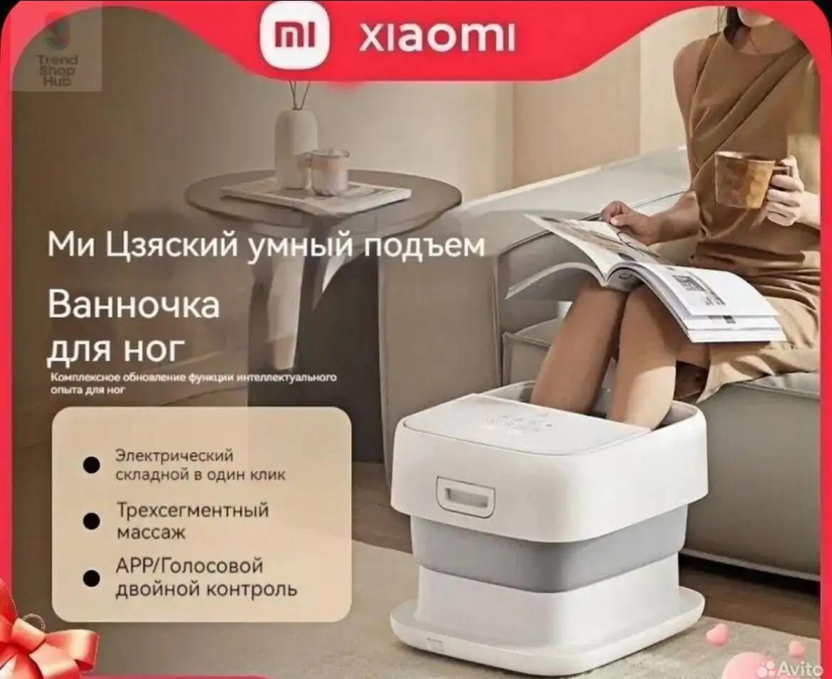 Новая ванночка для ног с массажем - Барахолка в Люберцы