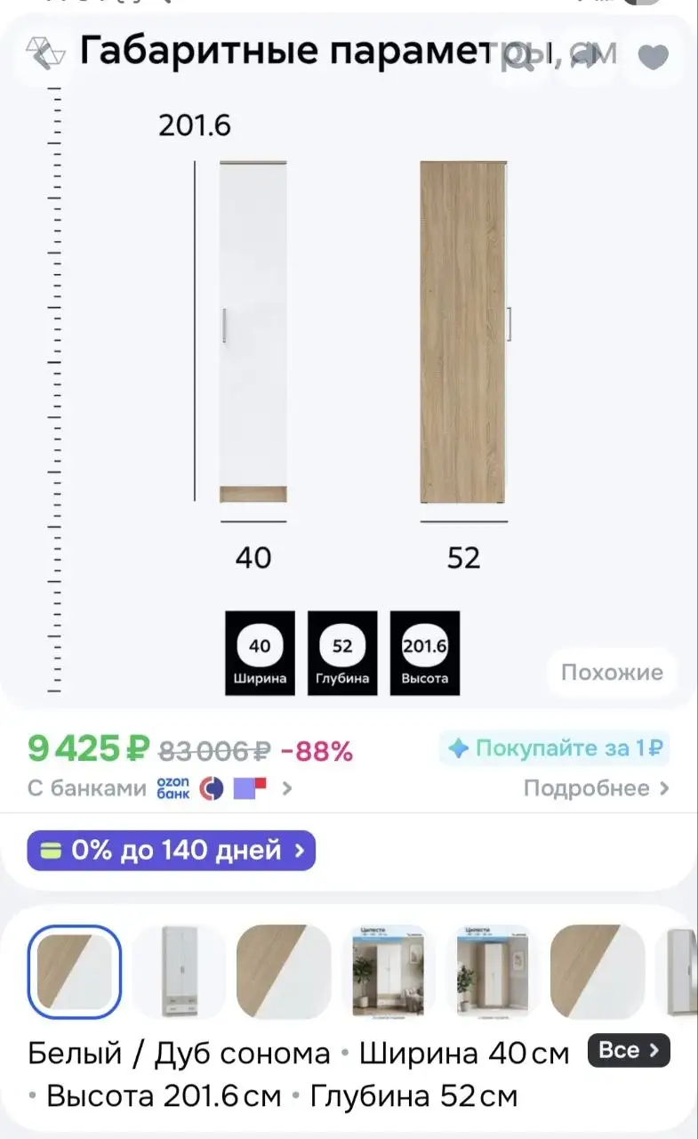 Вместительный пенал из ЛДСП - Мебель (Для дома и дачи) в Люберцы