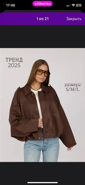 Куртка замшевая 'Летучая мышь' - Одежда в Люберцы