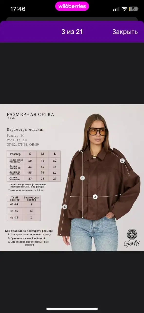 Куртка замшевая 'Летучая мышь' - Верхняя одежда (Одежда) в Люберцы