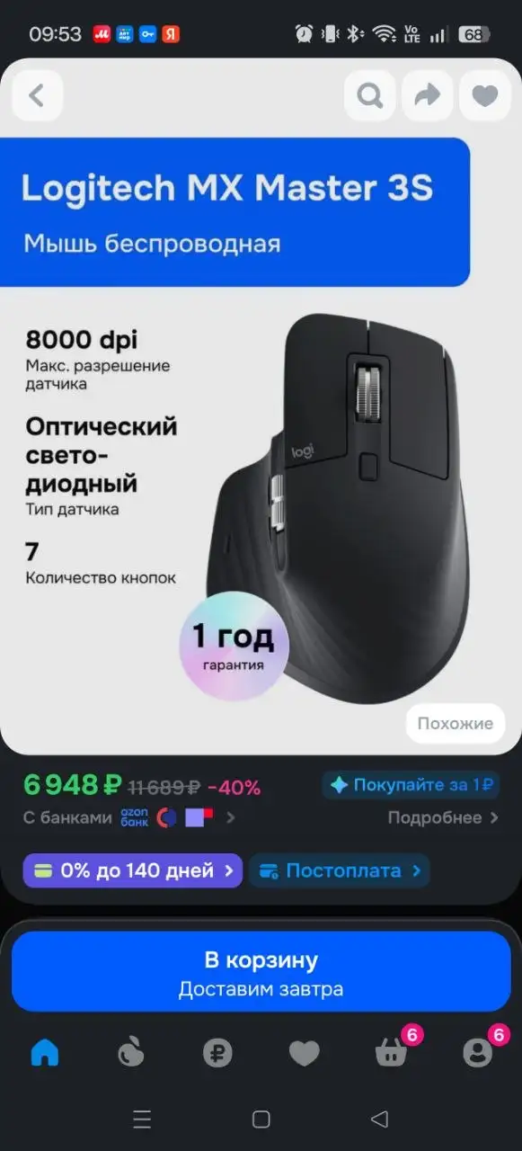 Игровая мышка в идеальном состоянии - Электроника в Москва