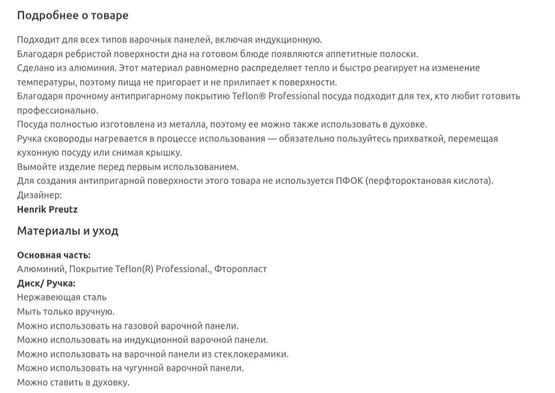 Сковорода для гриля Икеа 365+ - Для дома и дачи в Москва