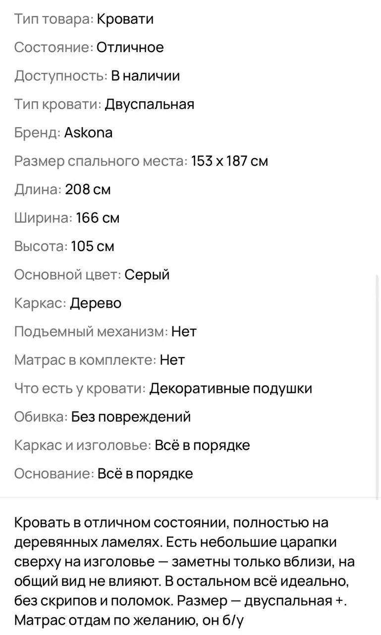 Продам кровать - Мебель (Для дома и дачи) в Люберцы