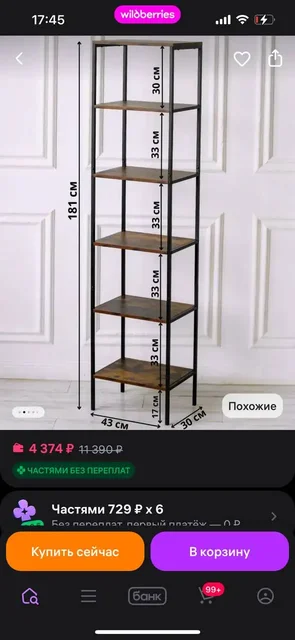 Стеллажи 2000 - частное объявление в Некрасовка