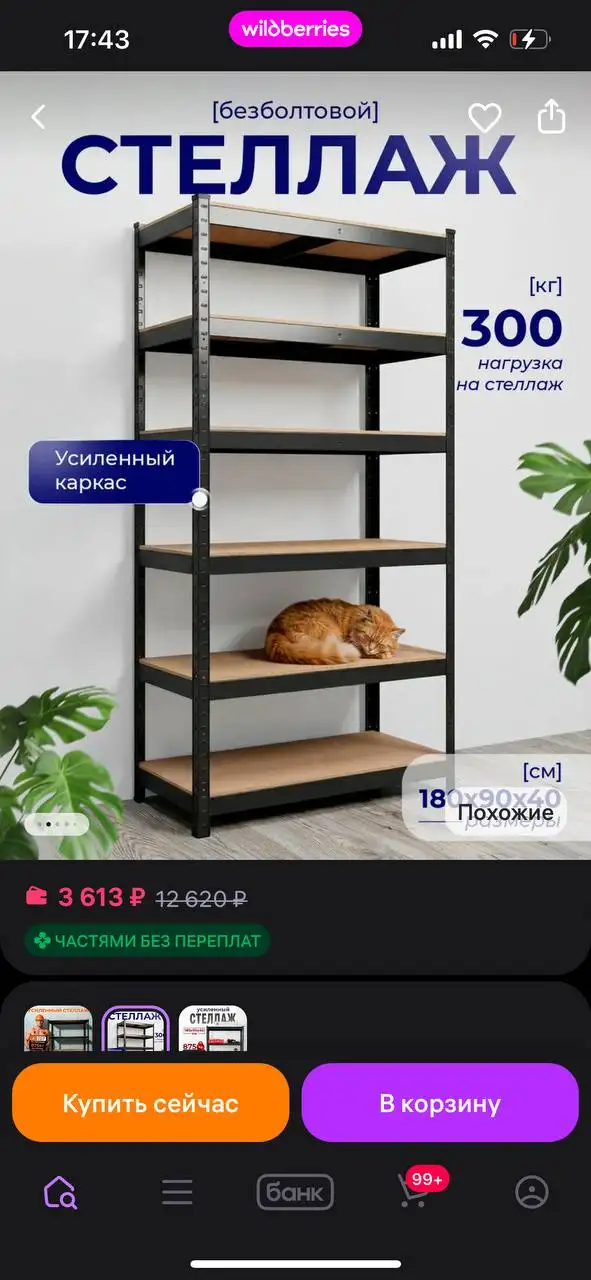 Стеллажи 2000 - Полки и стеллажи (Для дома и дачи) в Некрасовка