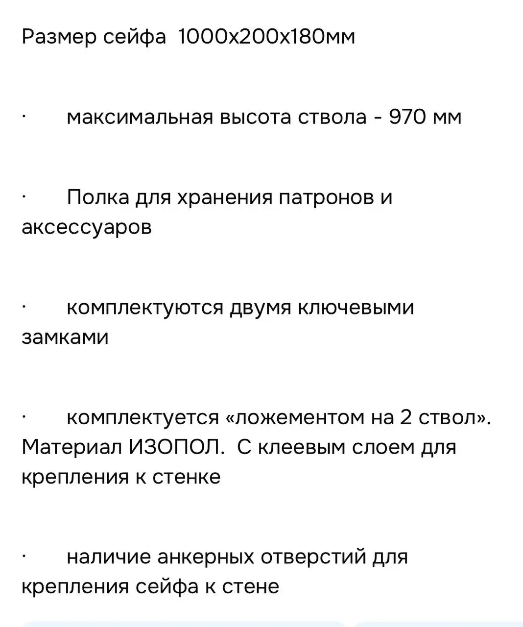 Новый сейф - Барахолка в Некрасовка