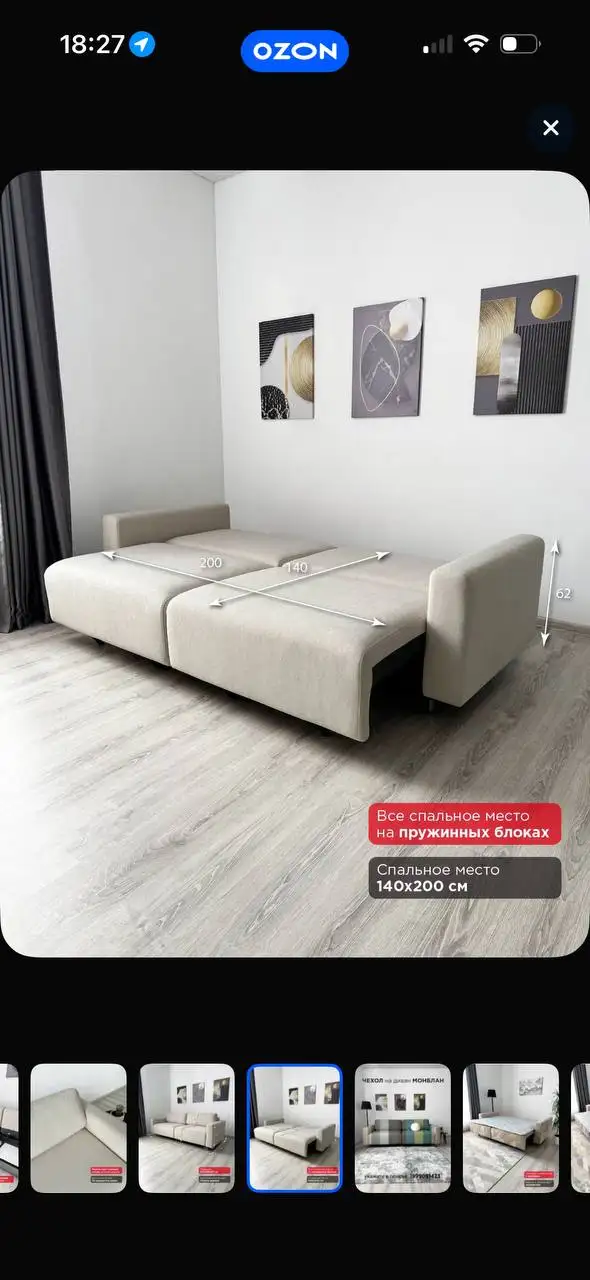 Диван-кровать Redsofa - Диваны и кресла (Для дома и дачи) в Люберцы
